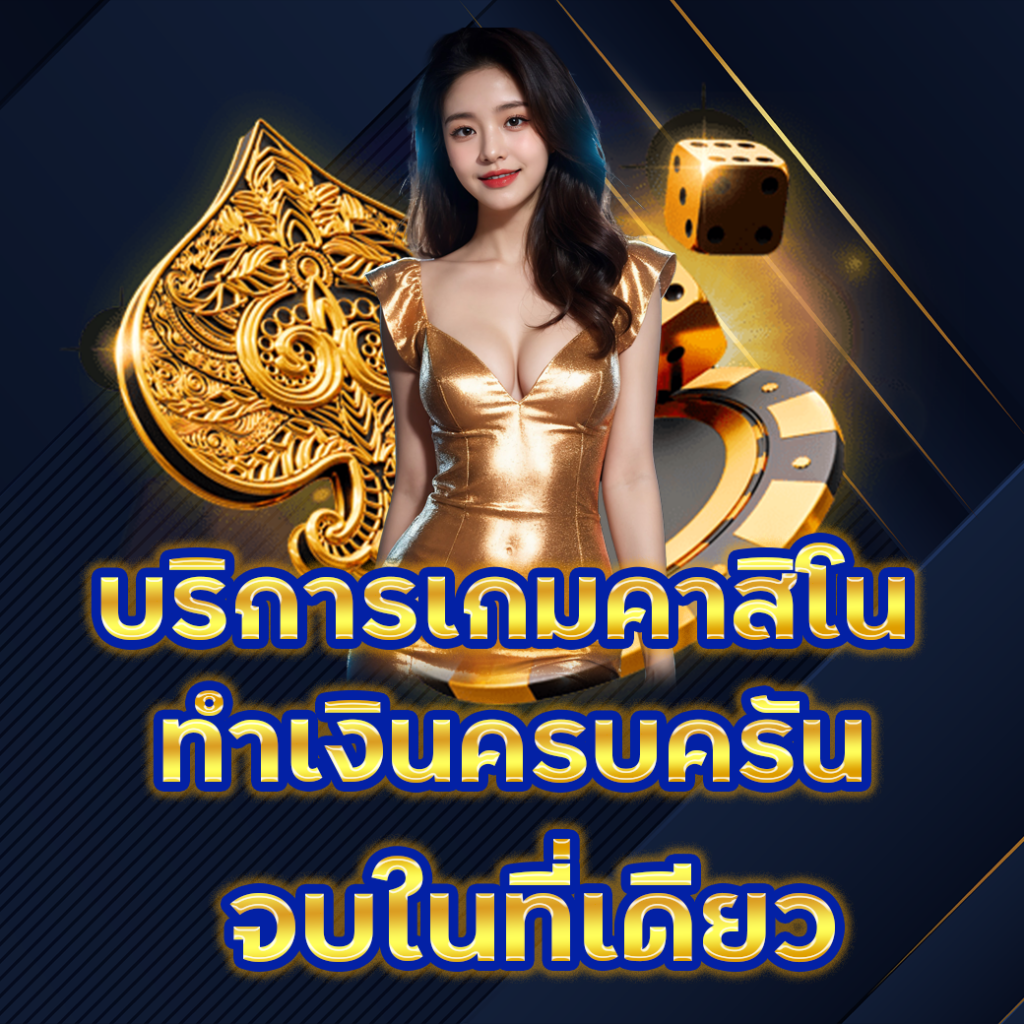 เว็บm98bet